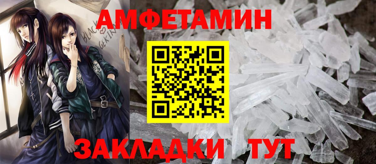 АМФЕТАМИН 97%  Вход с VPN  АМФЕТАМИН  нарко площадка клад  Гусь-Хрустальный 