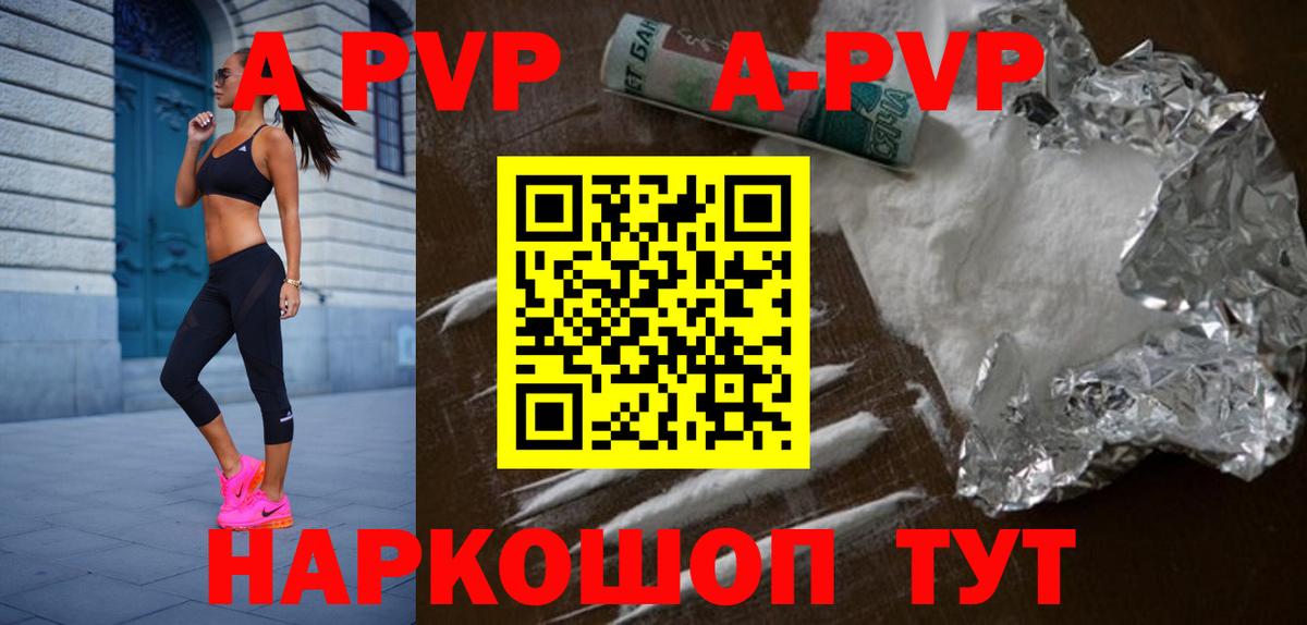 A-PVP мука  Alpha PVP  закладки  Вход с VPN  Гусь-Хрустальный 