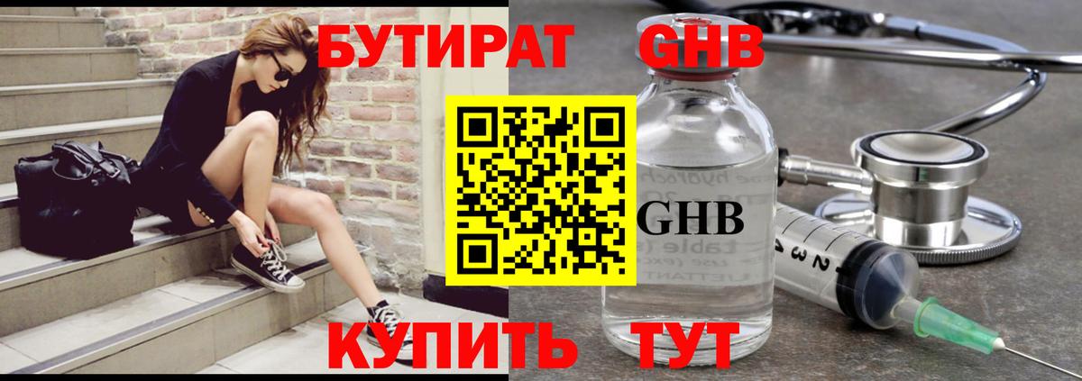 БУТИРАТ оксана  Вход с VPN  Гусь-Хрустальный 