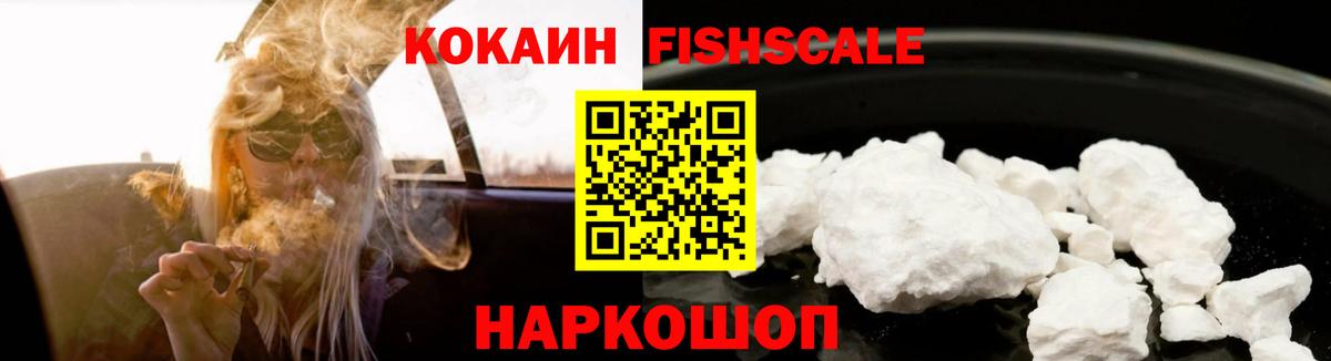 Кокаин 97% Гусь-Хрустальный