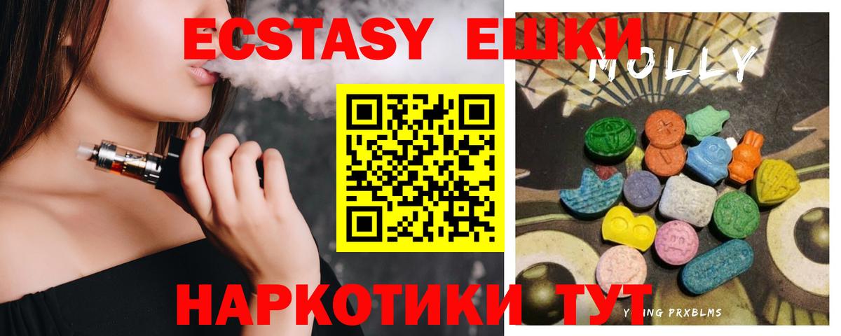 ЭКСТАЗИ XTC  Вход с VPN  Ecstasy MDMA  ЭКСТАЗИ  Гусь-Хрустальный 