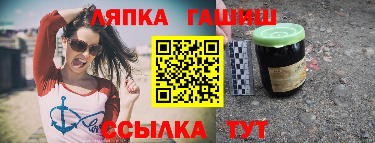 ГАШИШ hashish  Вход с VPN  Гусь-Хрустальный  ГАШ ice o lator 