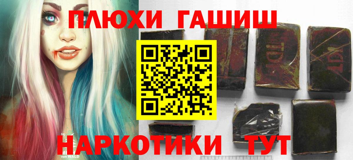 ГАШИШ хэш Гусь-Хрустальный