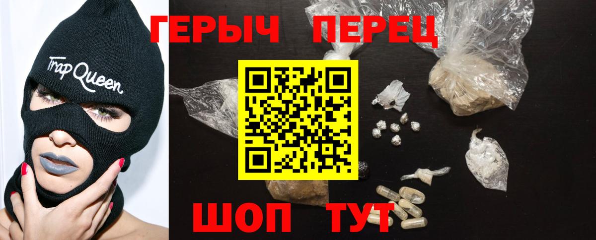 Гусь-Хрустальный  ГЕРОИН герыч  Вход с VPN 