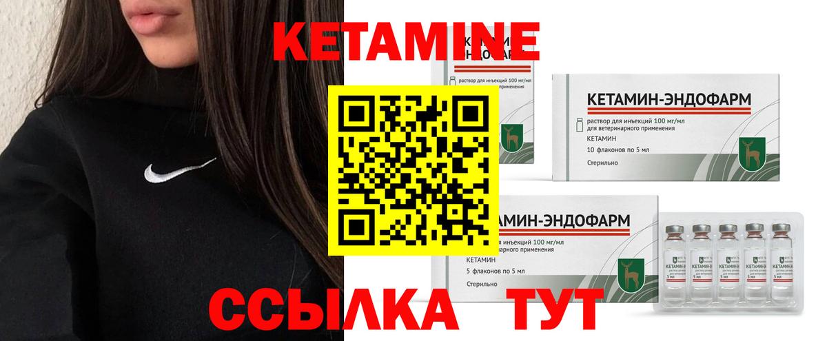 Кетамин ketamine Гусь-Хрустальный