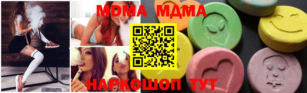 Гусь-Хрустальный  МДМА  MDMA Molly  Вход с VPN  MDMA кристаллы 
