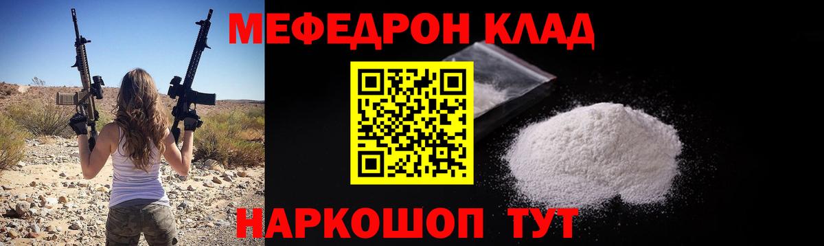 МЕФ кристаллы Гусь-Хрустальный