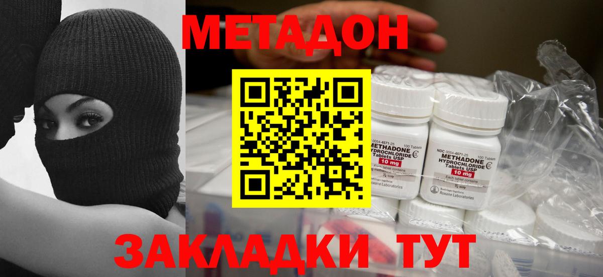 Гусь-Хрустальный  Метадон кристалл  Вход с VPN 