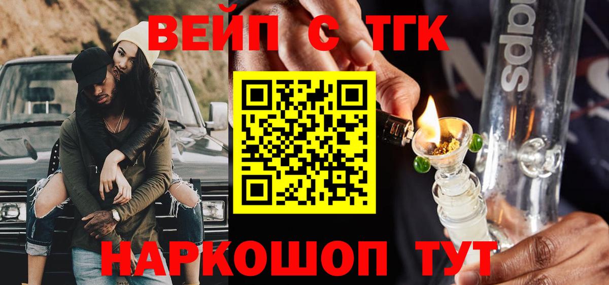 Дистиллят ТГК концентрат Гусь-Хрустальный